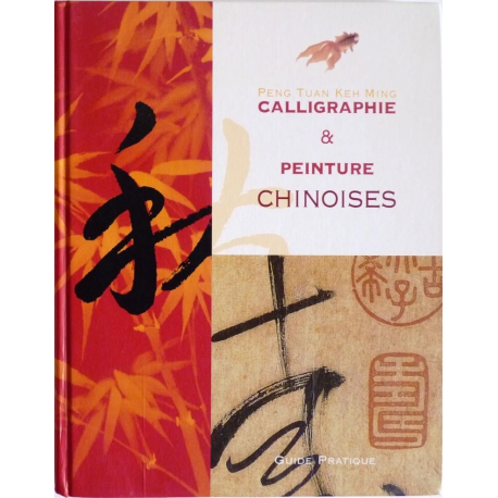 Calligraphie et peinture chinoises